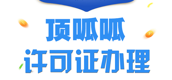 ʳƷӪ֤