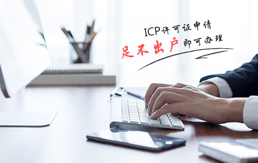 ЩҵҪICP֤