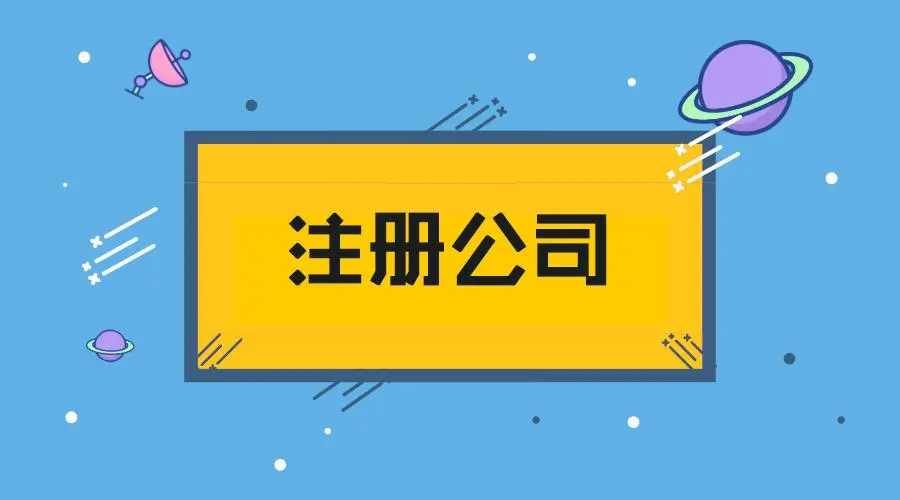  | JINNIAN.COM˾ע̸廧Ӫҵִô